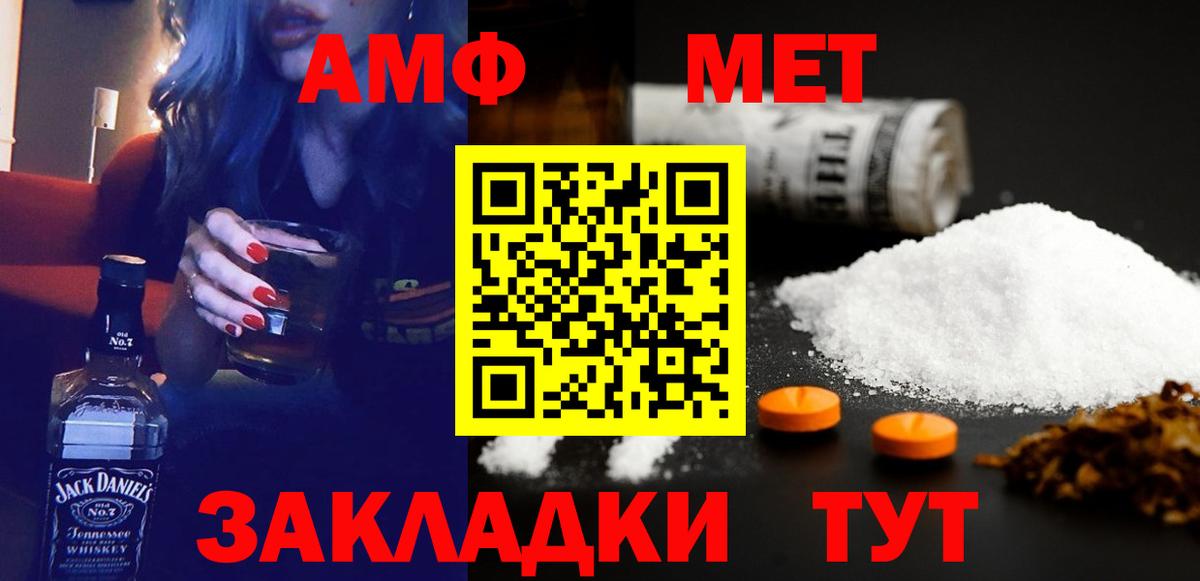 АМФ  Амфетамин  Дербент  Амфетамин 98%  Вход с VPN 