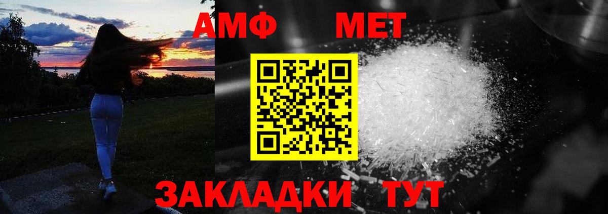 Амфетамин 97% Дербент