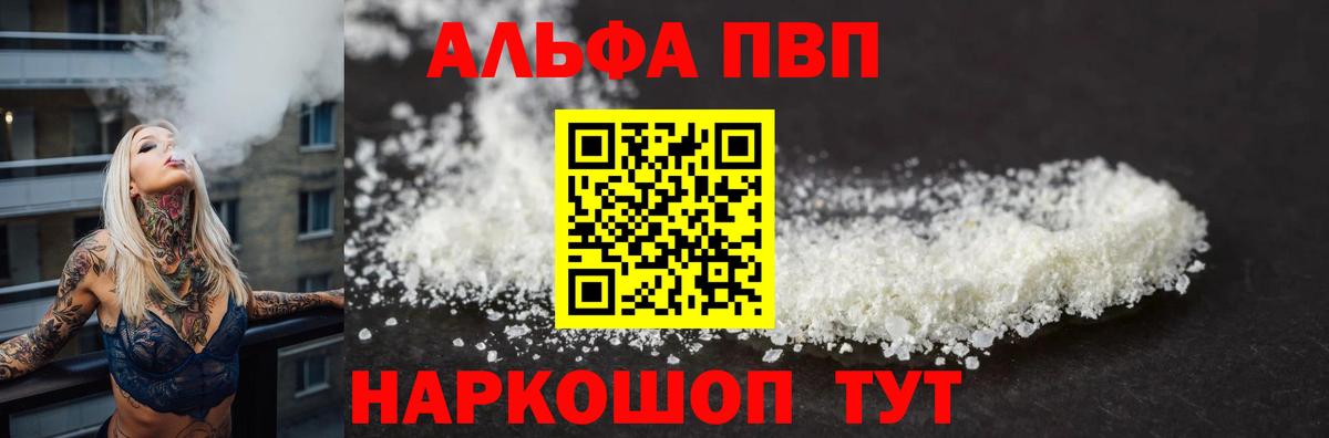 Альфа ПВП СК  A-PVP СК КРИС  Вход с VPN  Alpha-PVP  Дербент  Alpha-PVP крисы CK 