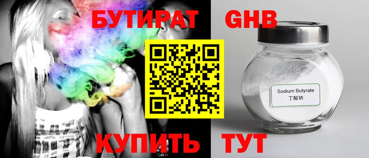 БУТИРАТ BDO 33% Дербент