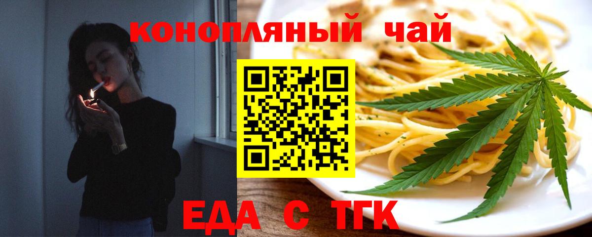 Дербент  Еда ТГК конопля  Вход с VPN 