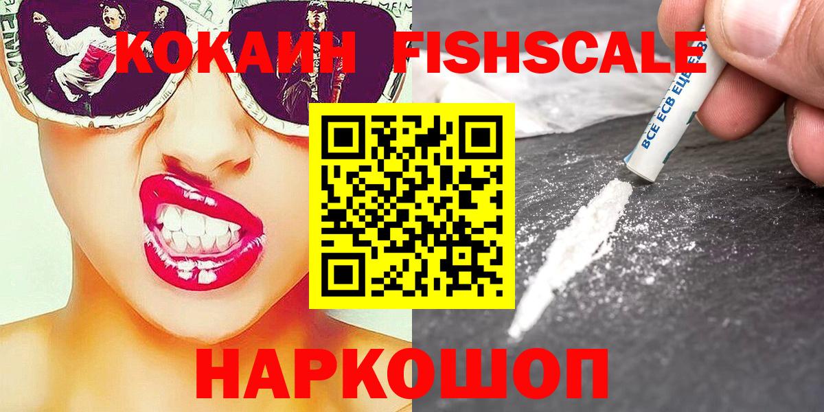 Дербент  COCAIN 97%  COCAIN Эквадор  Вход с VPN 
