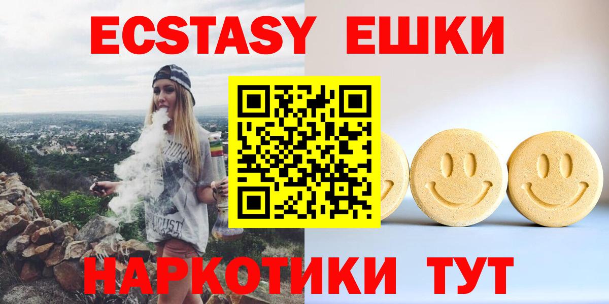 Экстази 300 mg  Вход с VPN  Дербент  Экстази  ЭКСТАЗИ VHQ 