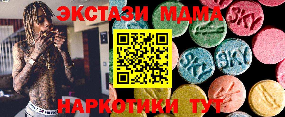 Экстази круглые Дербент