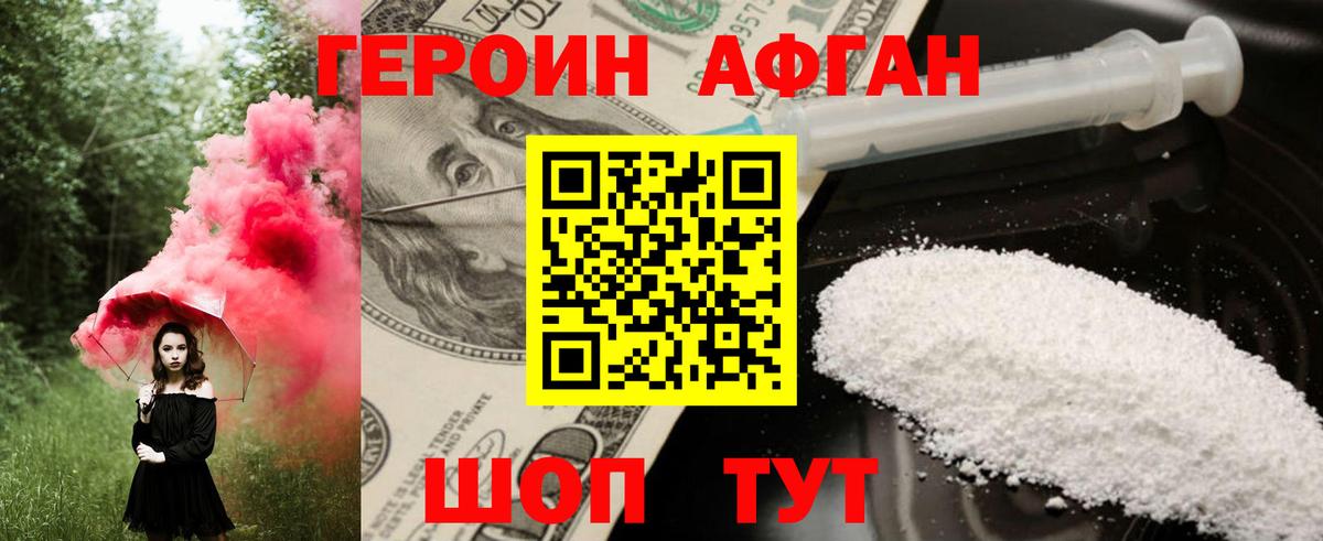 Героин хмурый  Героин  Дербент  Вход с VPN 