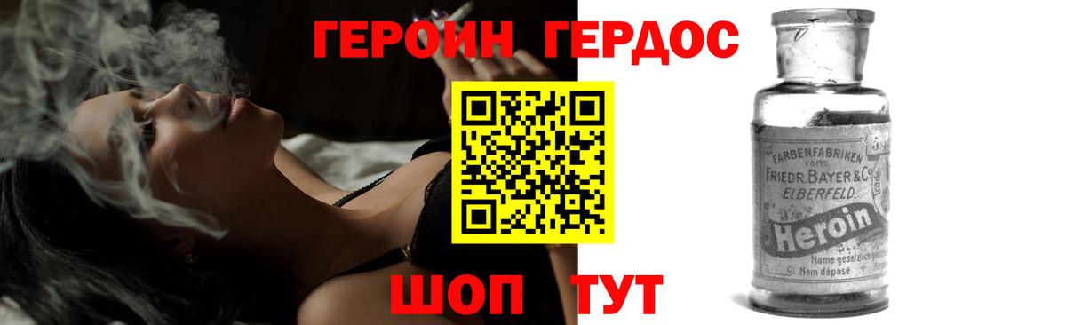 ГЕРОИН Афган Дербент
