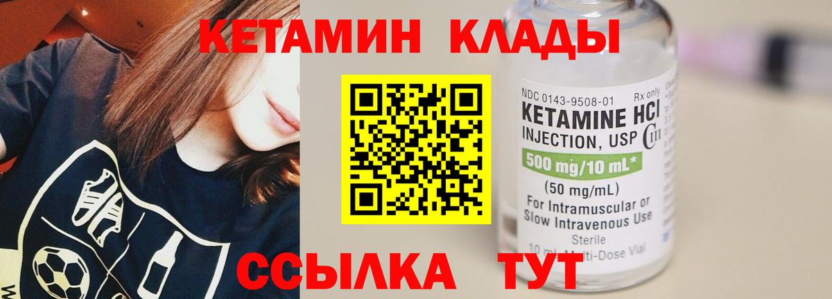 КЕТАМИН VHQ  Вход с VPN  КЕТАМИН VHQ  МЕГА онион  Дербент 