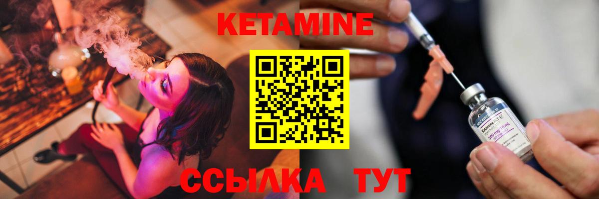 КЕТАМИН VHQ Дербент