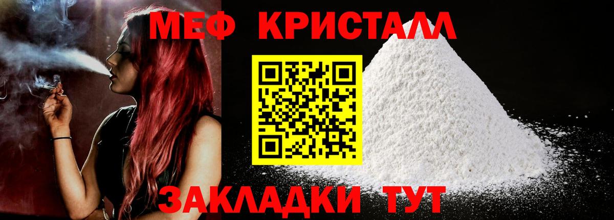 Меф мяу мяу кристаллы Дербент