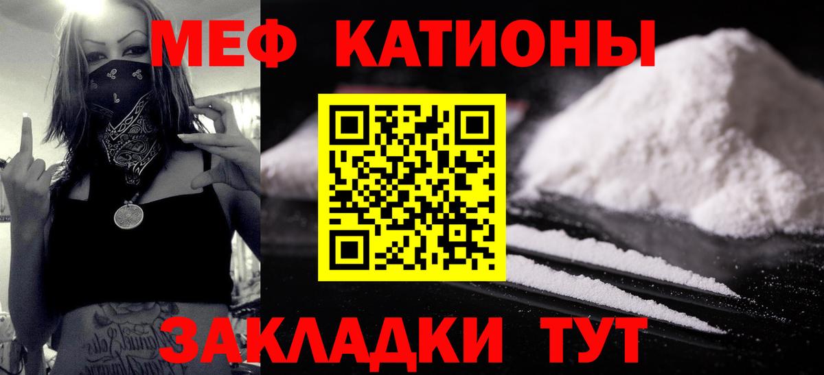 МЯУ-МЯУ мука  МЯУ-МЯУ mephedrone  Вход с VPN  МЕФ  Дербент 