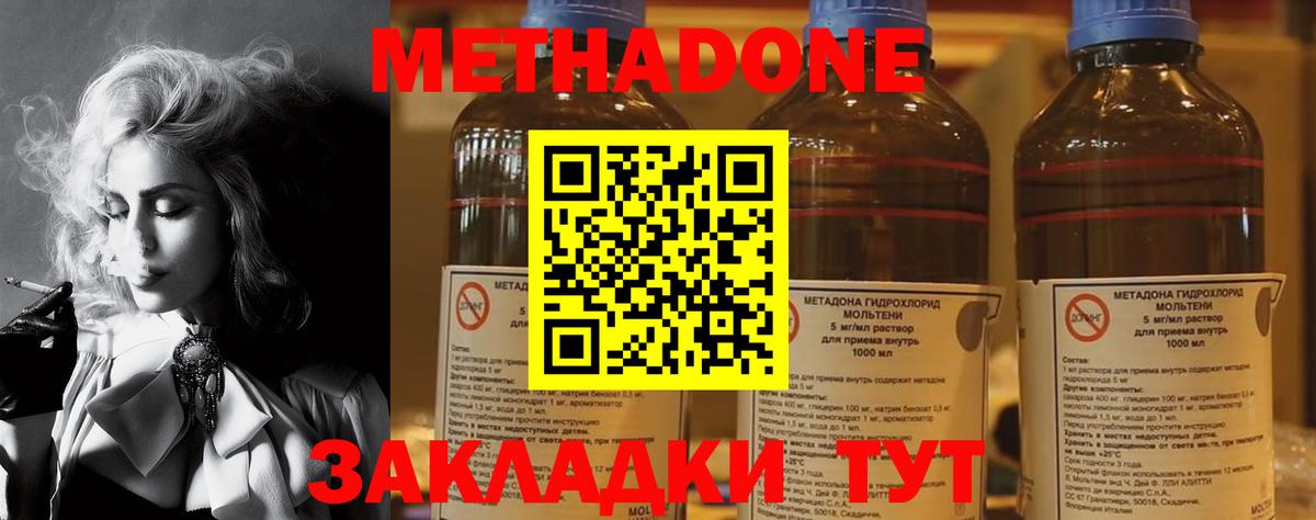 Метадон мёд  Вход с VPN  Дербент 