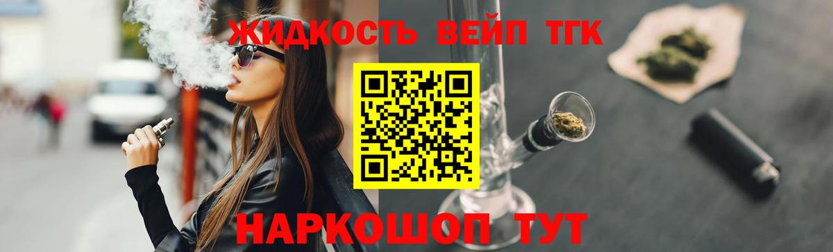 ТГК концентрат  где найти наркотики  Дербент  Вход с VPN  ТГК концентрат 